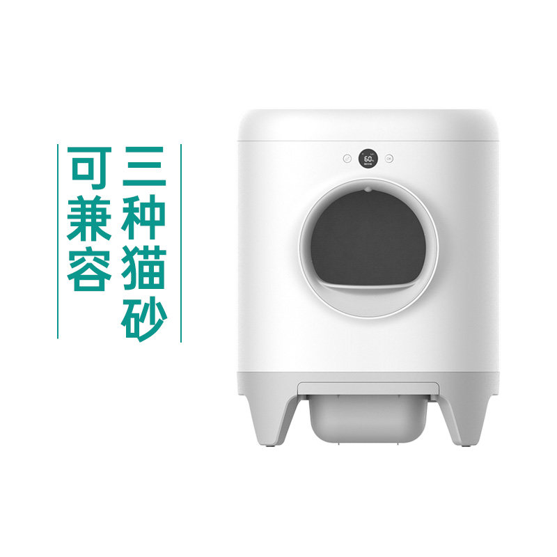 Xiao Pei intelligent fully automatic cat toilet cat litter box intelligent deodorant electric shovel fully enclosed extra large anti-splash