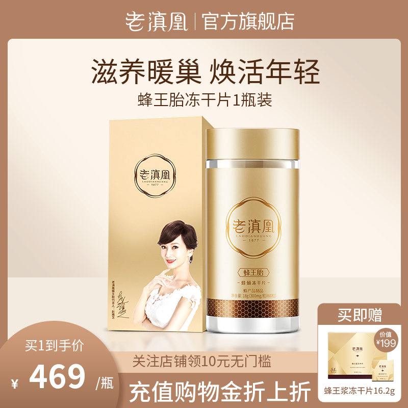 Zhao Yazhi recommended the old Dianhong Horn tire freeze dry piece of natural bee rock tire