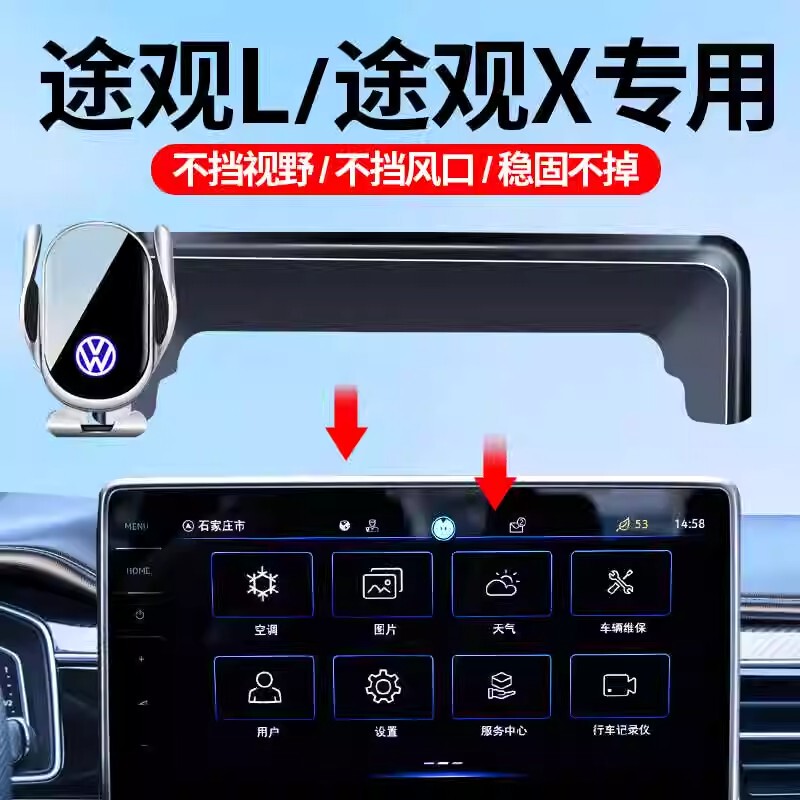 Volkswagen 22-26 Models Tiguan L/Pro Car Phone Holder Screen-Specific Anti-Shake Navigation Holder Car Interior Accessories