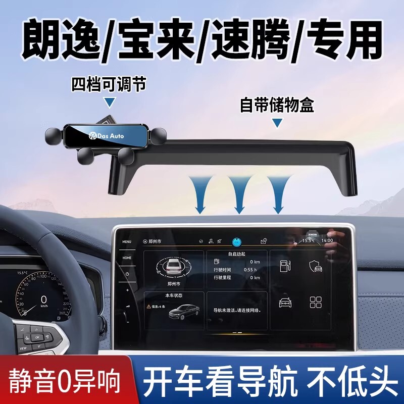 Volkswagen 23-25 New Models Sagitar, Bora, Lavida Car Phone Holder Special Edition Five Million Beyond Version Car Accessories