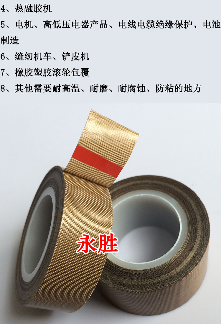 Băng dính nhiệt độ cao Băng keo nhiệt độ cao Băng keo chịu nhiệt cao Băng keo máy băng keo rộng 13MM * 10M