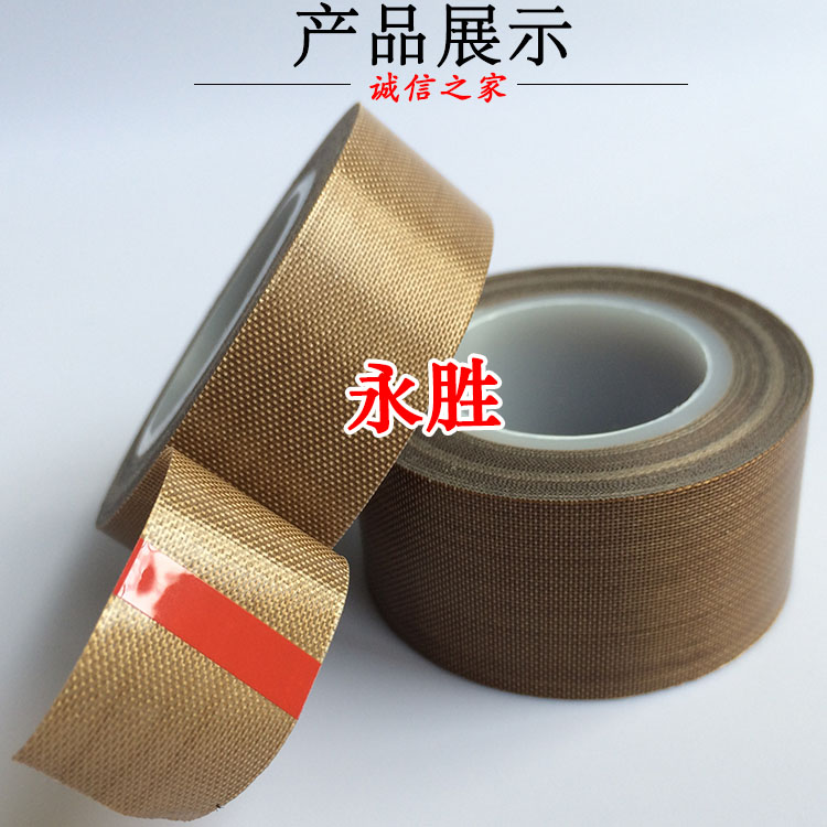 Băng dính nhiệt độ cao Băng keo nhiệt độ cao Băng keo chịu nhiệt cao Băng keo máy băng keo rộng 13MM * 10M