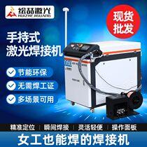 焊接机手持式光纤激光金属不锈钢铝合金圆管密封焊接铜嘴全自动