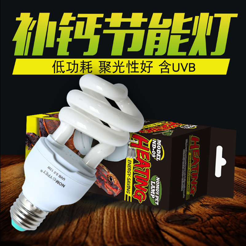 Nomo NOMO reptile uvb energy-saving lamp tortoise lizard calcium succulent UV solar lamp