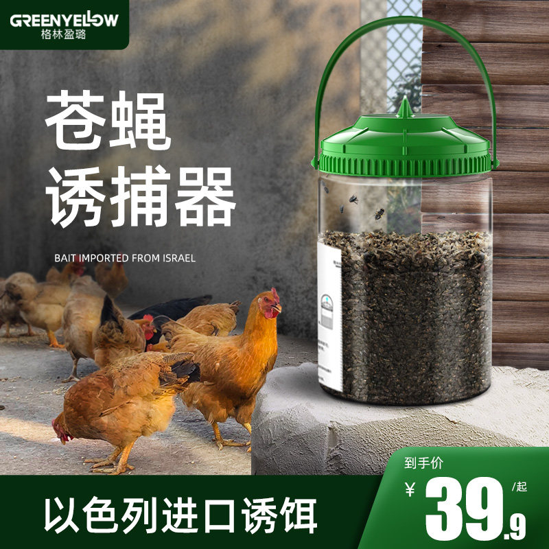 The Fly Killer Fly Cke Stars A Sweeping Automatic Fly-to-fly Machine Farm Outdoor Trapping Cage of Drosophila Fly Lamp Catcher