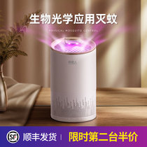 Mosquito killer lamp artifact Household mother and baby mosquito repellent lamp Indoor suction black technology silent killing lure bedroom plug-in