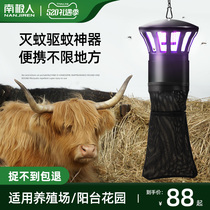 Outdoor mosquito lamp Breeding farm Pig farm special anti-mosquito commercial outdoor courtyard garden fly repellent artifact