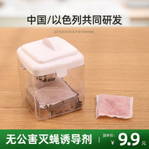 Fly powder farm Outdoor household fly cage Fly trap artifact Bait lure guide Sweep light universal