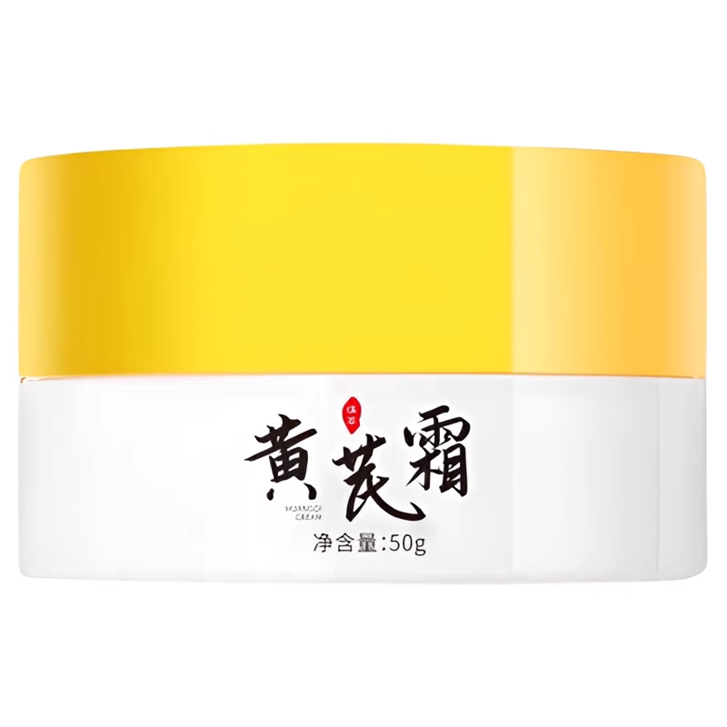 黄芪霜:冬日肌肤的诗意疗愈_乳液_淘宝美妆网