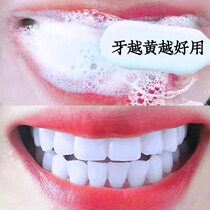 Buy 2 send 1 (teeth white more beautiful) teeth to go yellow to calculus smoke stains tea stains male and female universal tooth yellow deities