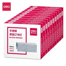 5 boxes of 0213 Deli Thick Layer Staples Stainless Steel Staples 23 13 Thickened Staples Special Staples