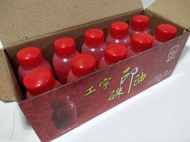 10 bottles of work print PRINTED OIL PRINTED CLAY OIL JUPRINTED OIL 421 RED PRINT OIL 50g (matched with foam printing table)