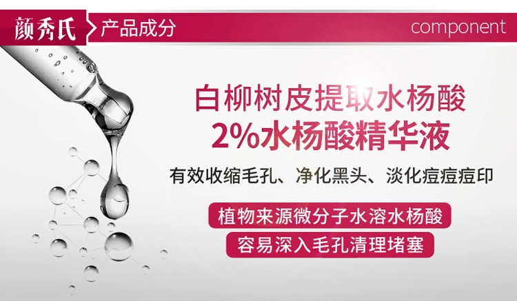 Dung dịch 2% axit salicylic thu nhỏ lỗ chân lông serum rau má 1004