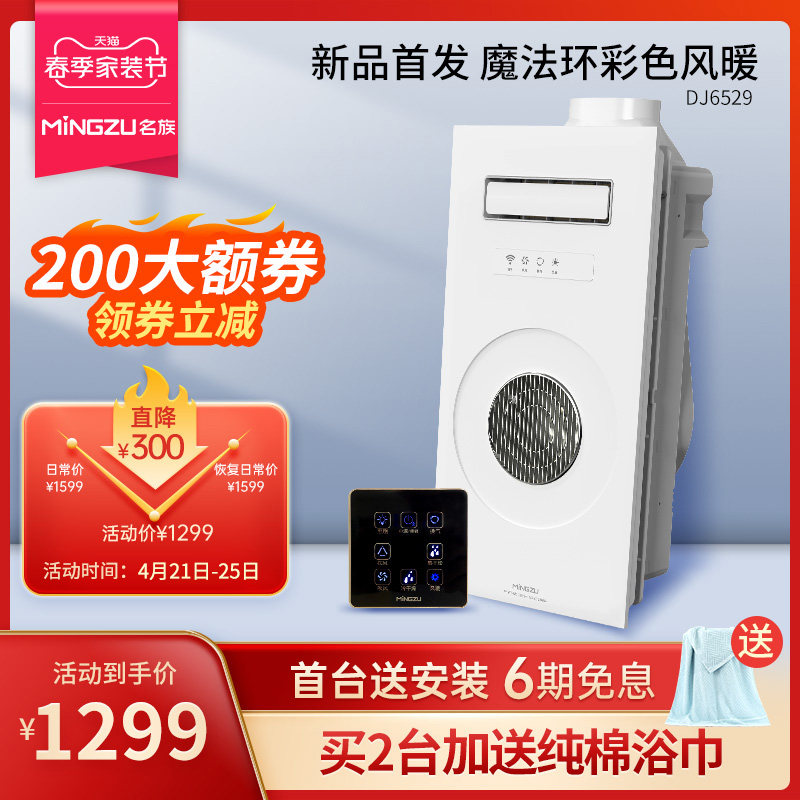 Famous Family Bath Bully Lamp Warm Air Blower Integrated Ceiling Bath Bulwara Heating Exhaust Fan Lighting All-in-one Makeup Room Bathroom Warm Air Blower