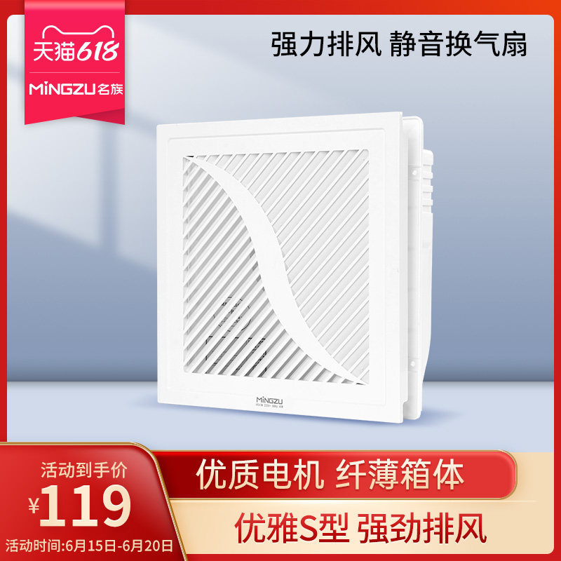 Name group ventilator Dressing Room Integrated Ceiling 300300 Powerfully silent Home Pipeline Exhaust Fan 3002