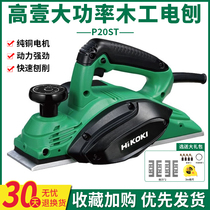 Gao Yigong Machinery high-power electric planer P20SB ST portable chopping board woodworking electric planer hand push planer original
