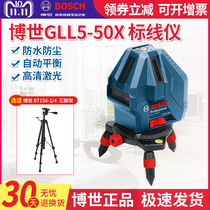 Bosch Strong Light Level GLL3 - 15X 5 - 50X Infrared Laser High Precision Household Multi - function Putting Line