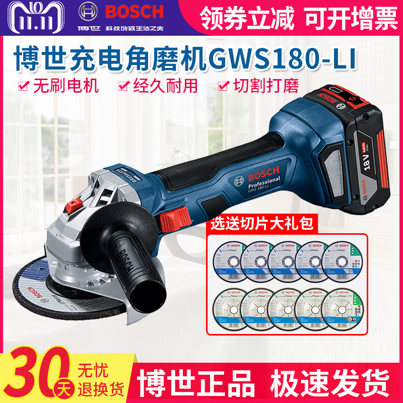 Bosch brushless 18V charging angle mill GWS180-LI hand grinding machine for domestic multifunctional grinding cutting machine