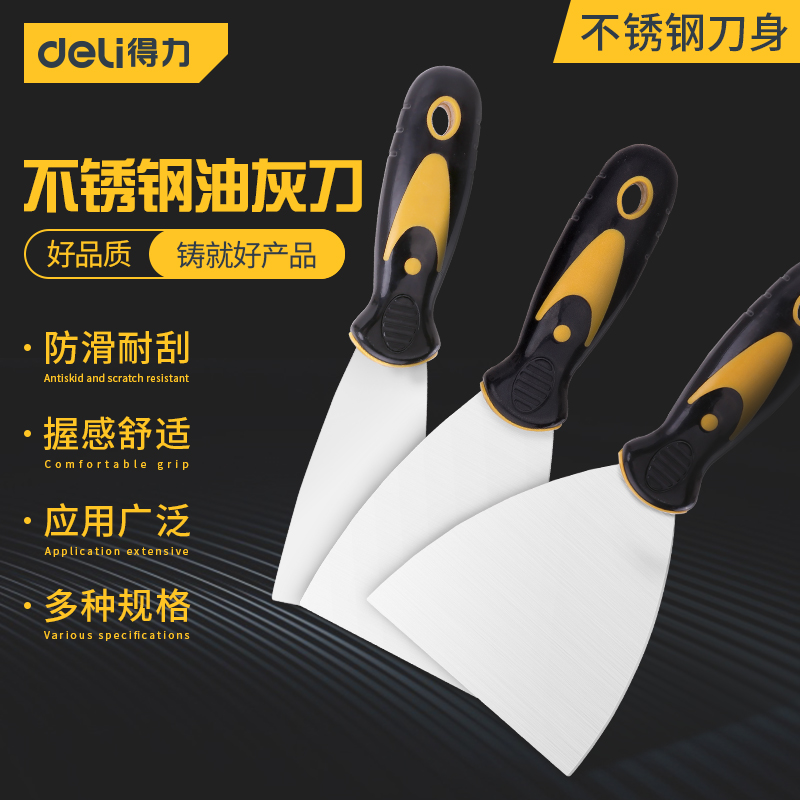 Achieve tool ash knife 2 3 4 inch shovel knife clean shovel wall slit wiper wiper