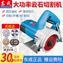 Dongcheng Yunstone machine FF06 - 110 high power industrial stone tile wood multi - functional slot machine