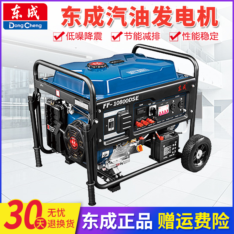 Dongcheng gasoline generator Household small silent Dongcheng generator single phase power 3 5 8kw Outdoor emergency