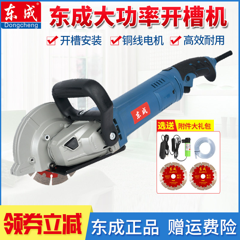 Dongcheng Groof FF - 135 Hydroelectric installation line slot cutting machine high power single slot cutting machine without dead angle cutting wall