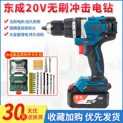 Dongcheng 20V Lithium Battery Rechargeable Brushless Impact Electric Drill Dcjz03-13 Household Multi-Function Hand Drill Driver