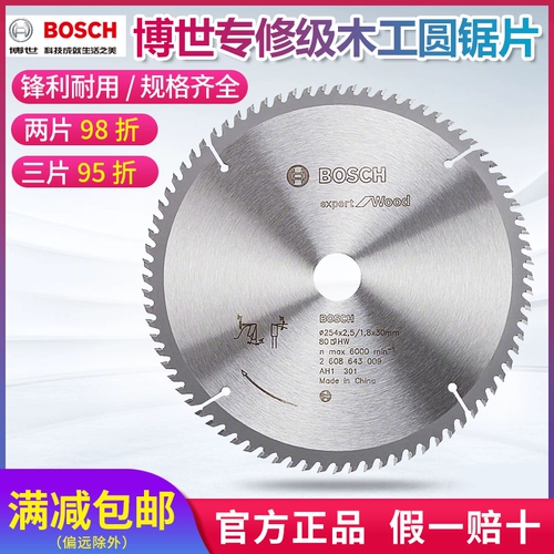 博世 Деревянная пила кусок деревянный круглый пилы лезвие 4 -inch/7 -inch/9 -inch/12 -стемонно -дюймовый алюминий