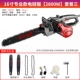 16 -INCH Professional Package Three +2 цепочка +2 направляющая доска