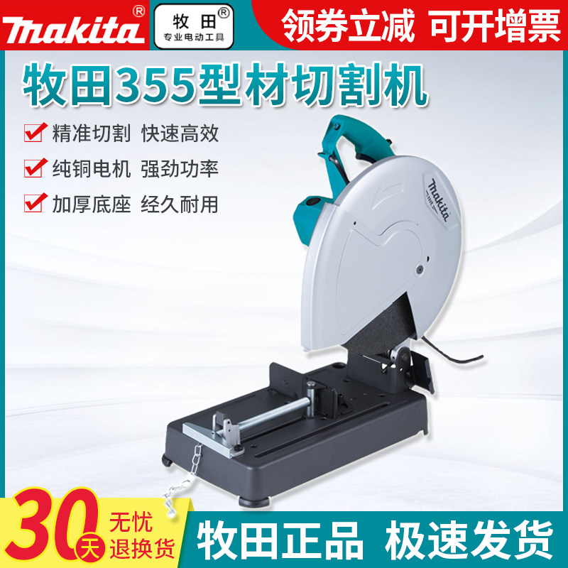 M2401B Steel angle iron multi - functional slice 45 degree high speed 2000W pure copper motor