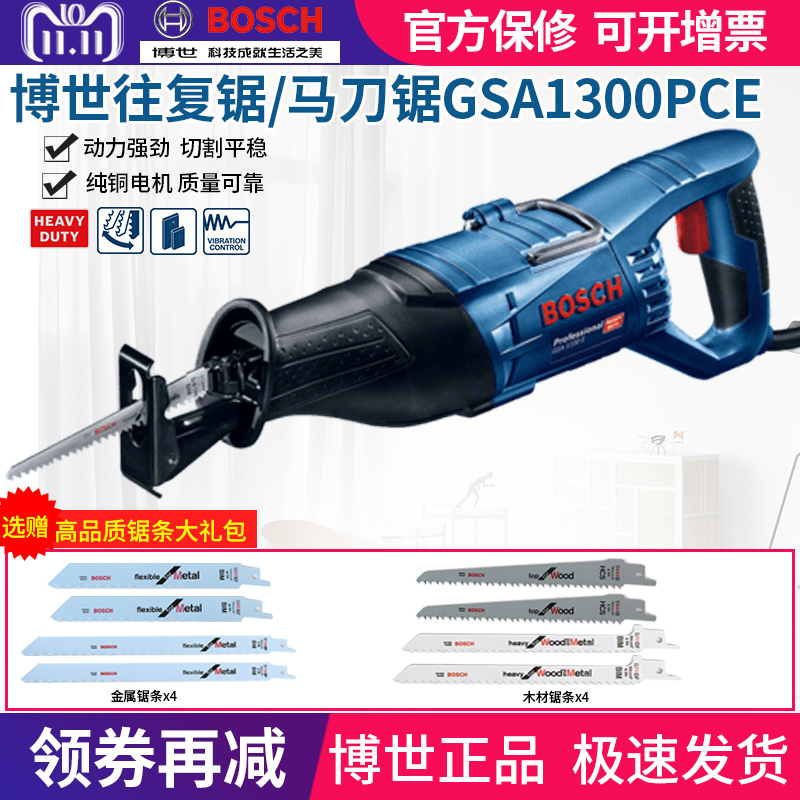 Bosch horse saw cut to duplicate GSA 120 1300 PCE adjustable speed - saw electric hand - saw cable cutting
