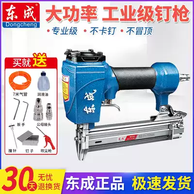 Dongcheng pneumatic nail gun decoration code nail steel nail shooting nail FF-30B 38 50 64C straight nail gun woodworking gas nail grab