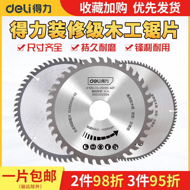 Durable carpenter saw blade slice 4 inch 10 inch 14 inch high strength durability decoration grade cutting
