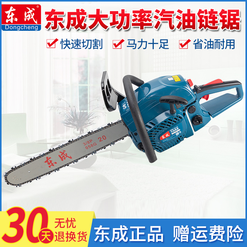 Dongcheng Petrol Saw Logging Saw Chainsaw FF02-YD-40 45 Household Small Handheld Electric Chain Saw Hand Chainsaw