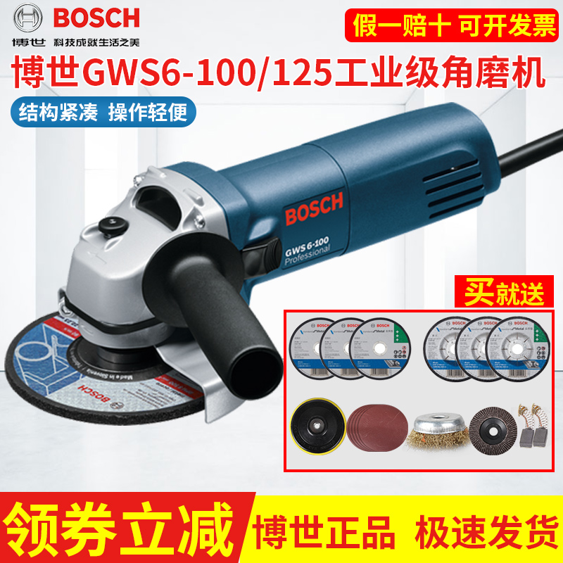 Bosch home corner mill GWS6-100 125 type angle towards polished polishing machine for grinding machine