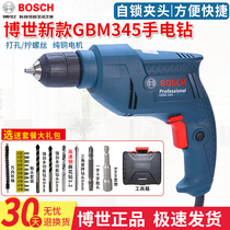 Bosch flashlight drill Hand drill electric transfer pistol drill GBM345 Dr power tools household multi-function wired 220V