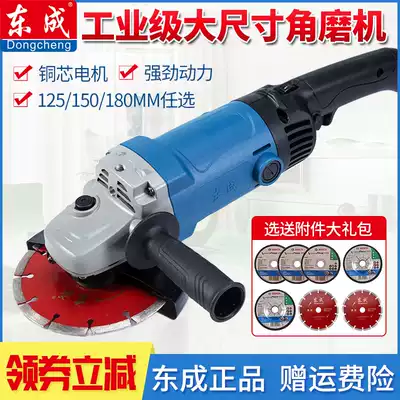 Dongcheng large size angle grinder 125 150 180 grinding and polishing derusting wheel angle grinding machine