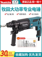 Электрический молоток Makita, электрическая кирка, ударная дрель M8700, сверление стен, трехцелевая многофункциональная электрическая дрель, электроинструмент 220 В