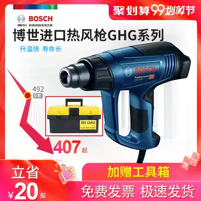 Bosch 2000W hot air gun GHG630 plastic welding gun film baking gun Doctor digital display GHG16-50 18-60