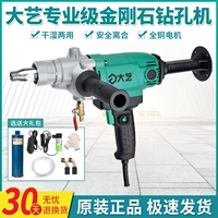 Dayi Athestone 01-133/02-168 Diamond Drilling Machin