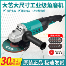 Dayi large size angle grinder 125 150 180 230mm belt line grinder cutting hand grinding wheel machine 5 inches