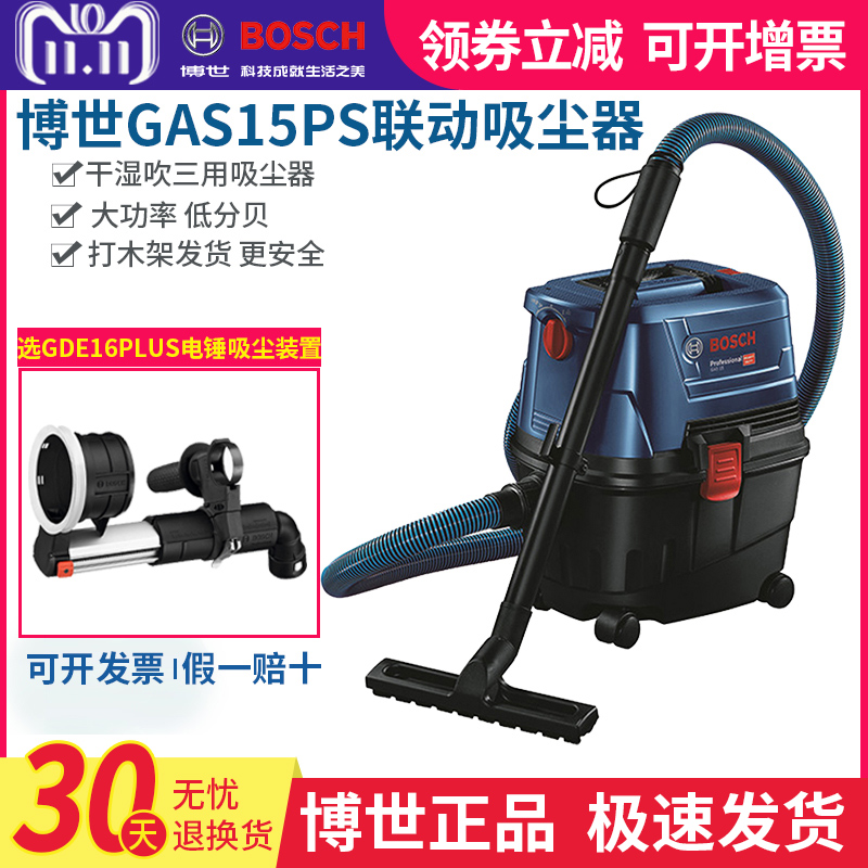 Bosch vacuum cleaner GAS15 15PS big suction Dr household dust machine dry wet blow three original power tools
