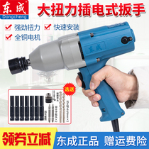 Dongcheng electric wrench P1B-FF-12 16 20 22 shelf electric wind gun household multi-function wrench tool