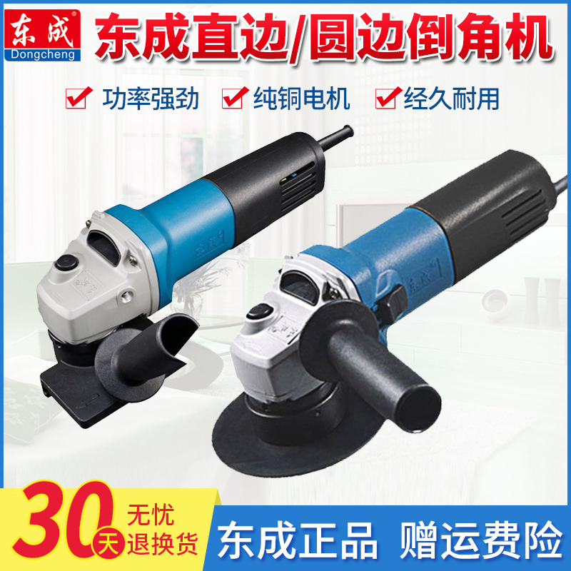 Dongcheng Cape Machine FF - 3 02 - 3 metal trimmer right angle hand - pounding side - down multi - functional C - corner knife polishing