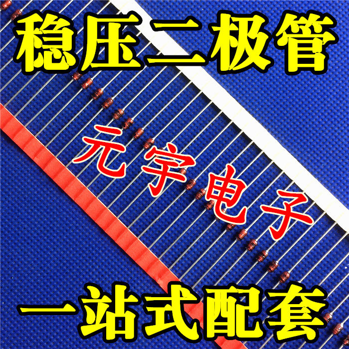 (Yuanyu Electronics) 1W glass Zener diode 1N4751 30V