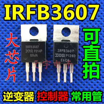 Original imported disassembly machine IRFB3607 IRF3607 TO-220 MOS field effect transistor 80A 75V