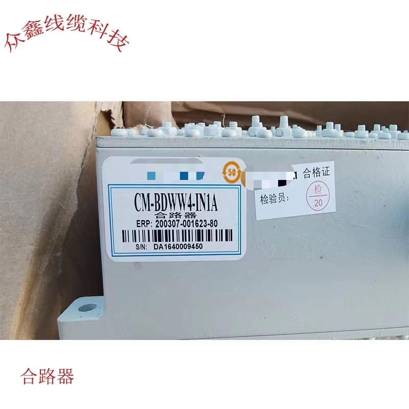 The Mixer Collar Frequency Mixer CM-BDWW4-IN1A Of The Luer CM-BDWW4-IN1A Mixer 