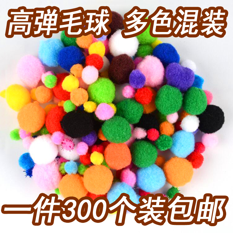 Color fur ball plush ball handmade diy material children's kindergarten creative puzzle fur ball size adhesive