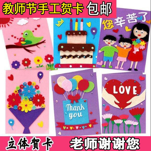 Christmas Cards Children Three-dimensional Handmade Homemade Diy Material Packs Blessing Cards Thanksgiving Teacher Greeting Cards New