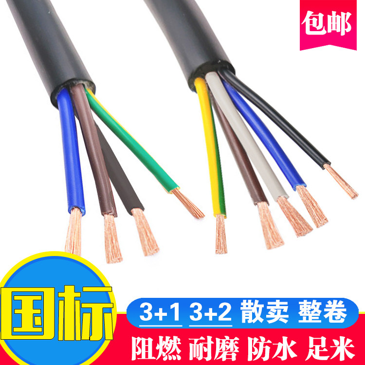 Jinlianyu national standard pure copper RVV4 core 5 core 1 1 5-25 square multi-core control wire soft sheathed power cord